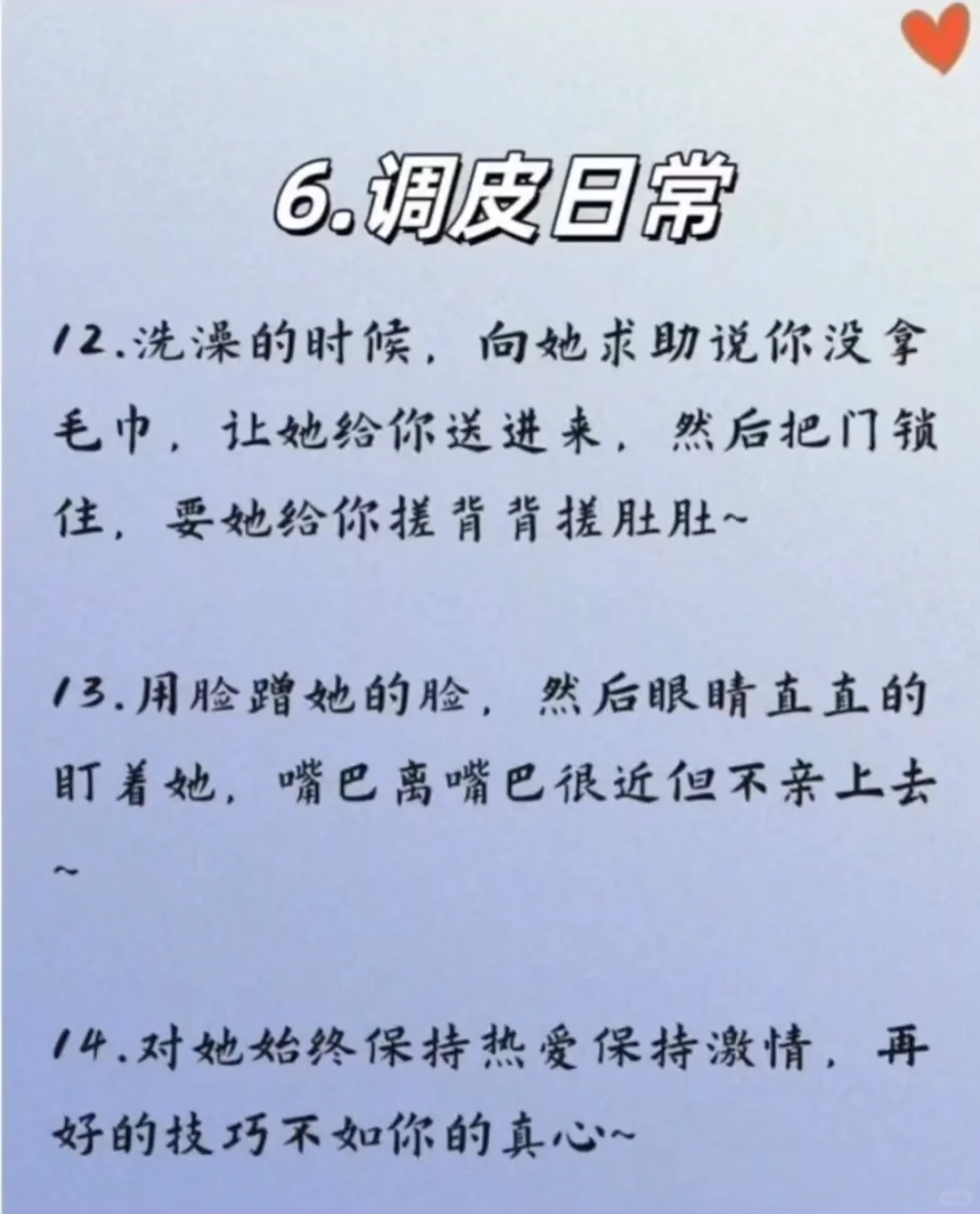 快速让女朋友喜欢的14个小技巧