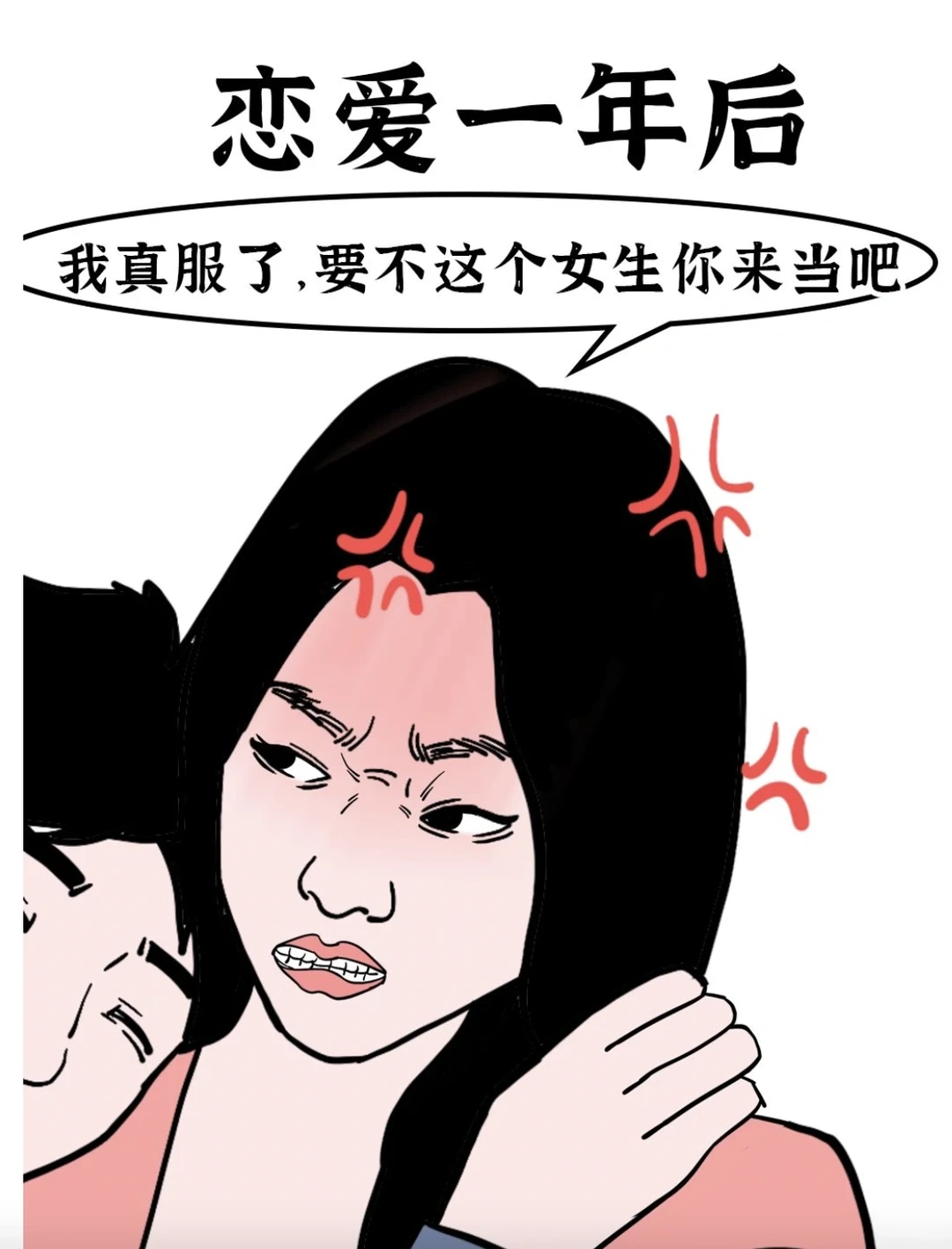 恋爱前后的对比，你们也是这样么？