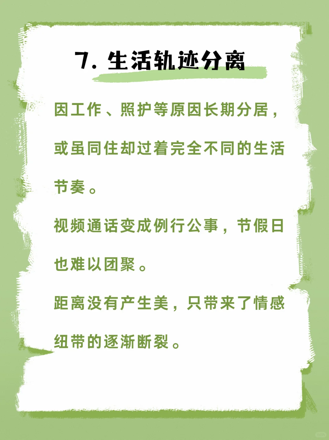丧偶式婚姻的7个核心表现