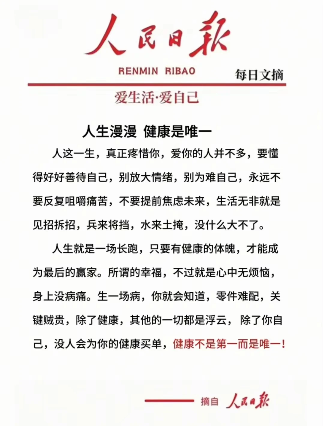 结婚是为了什么？