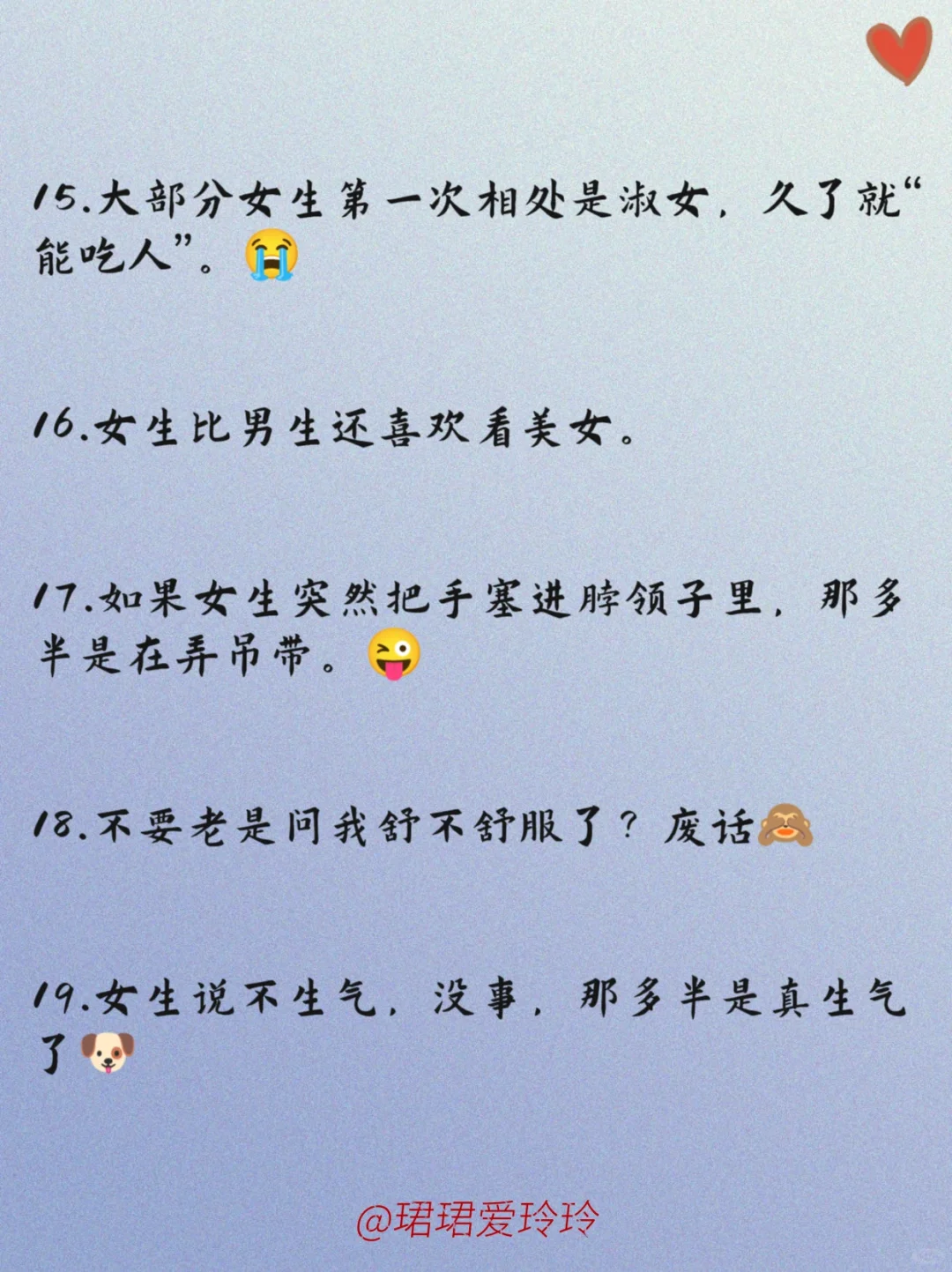 男生有了女朋友才知道的19个小秘密🔥