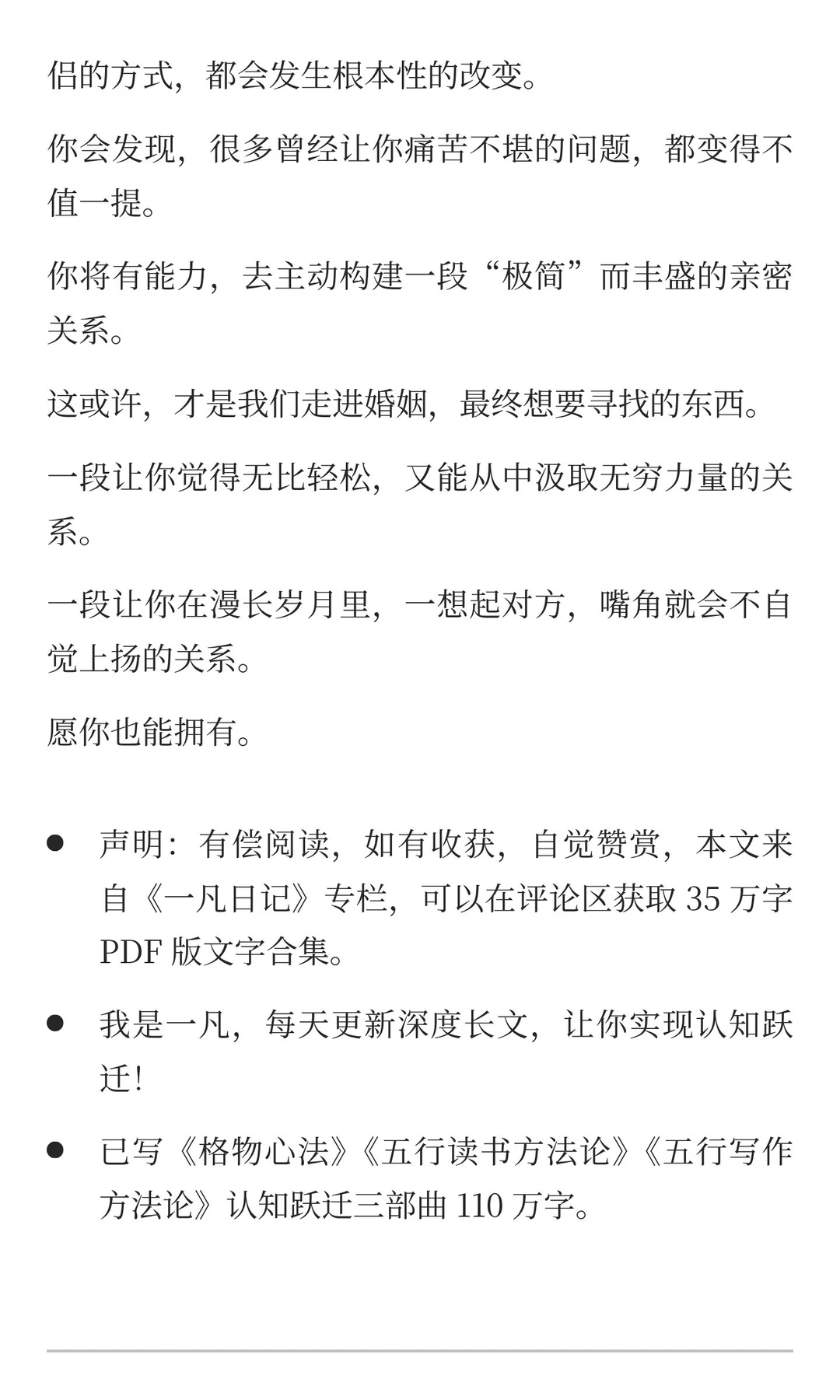 我发现：感情越好的夫妻，婚姻越“极简
