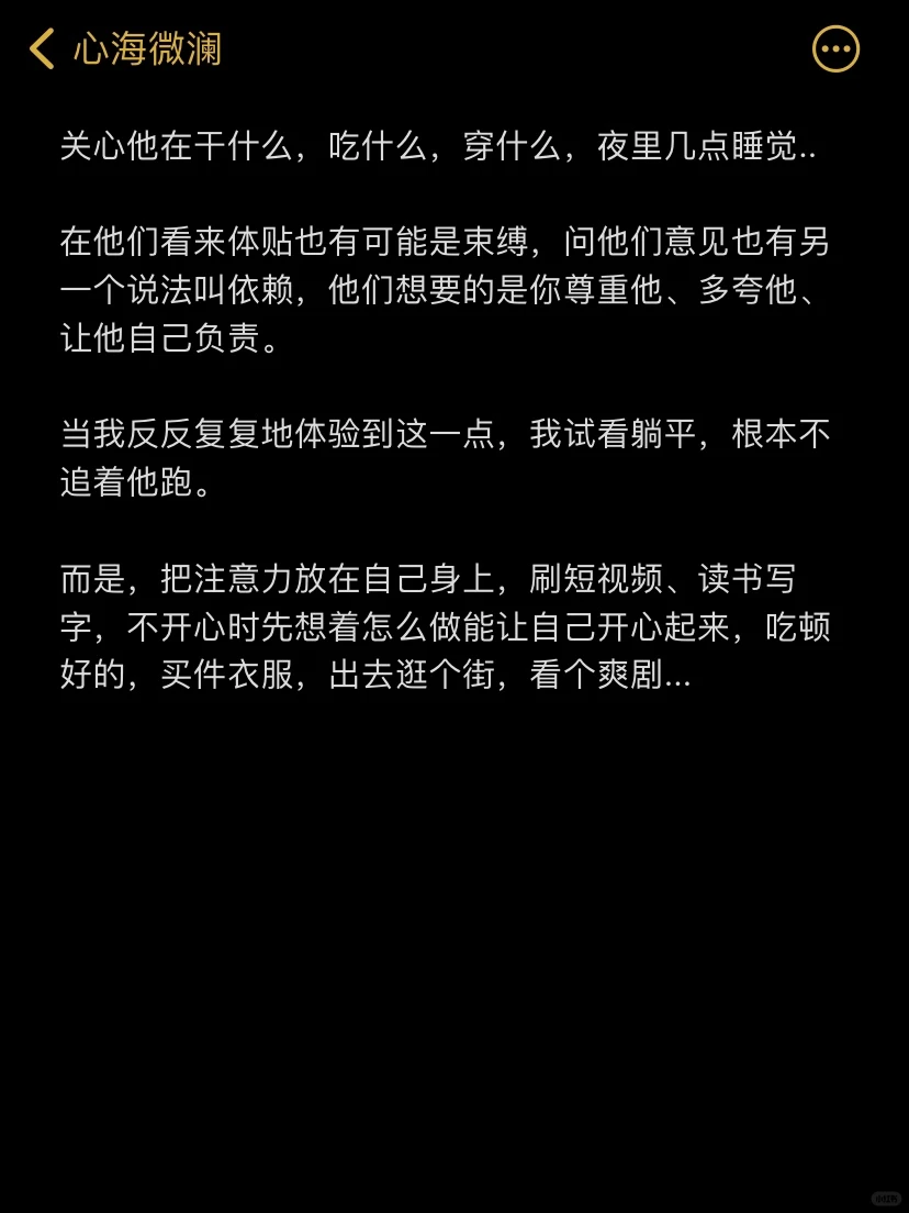 当我开始摆烂反而婚姻越来越和谐了