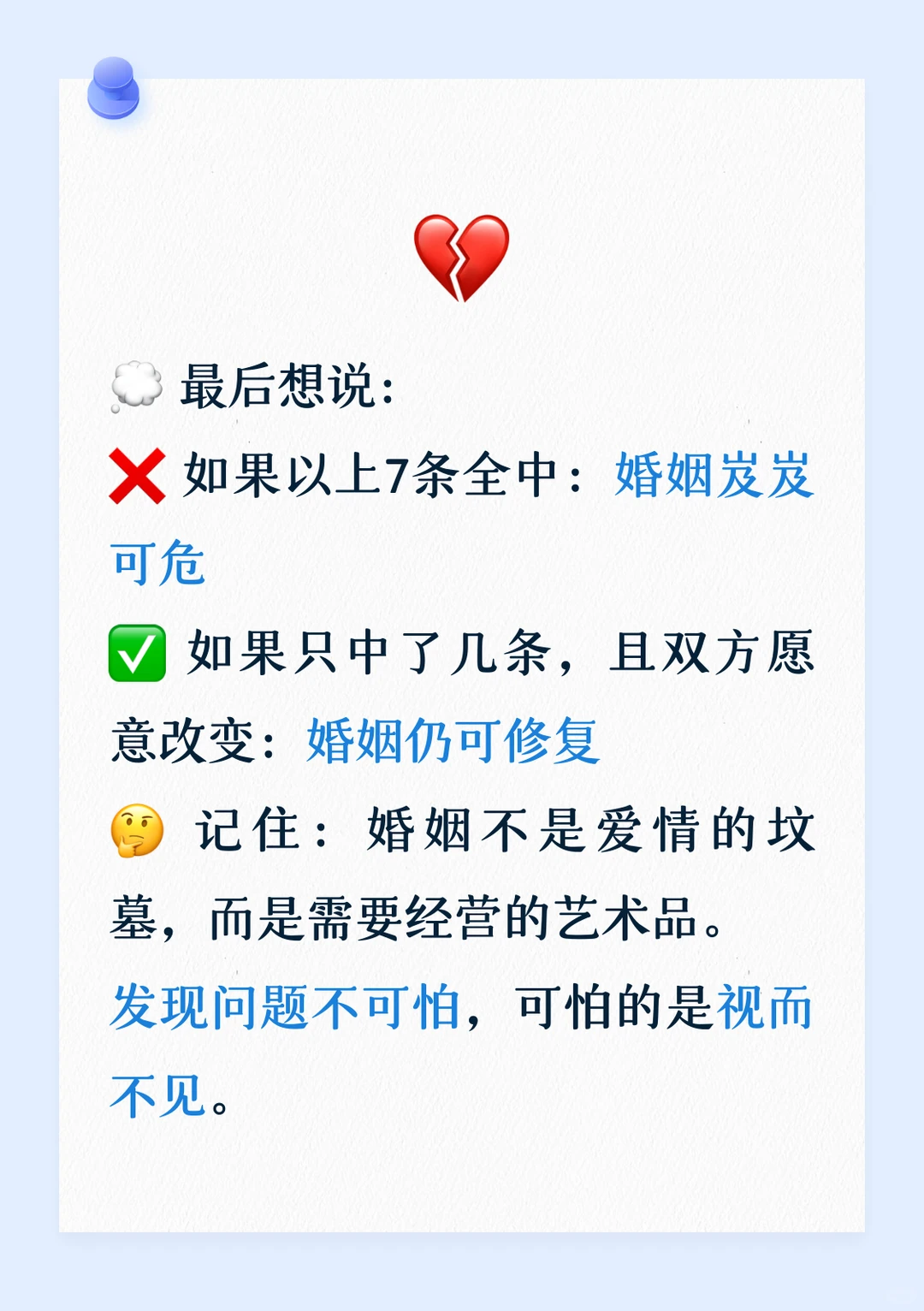 夫妻关系走到尽头的7 种表现！