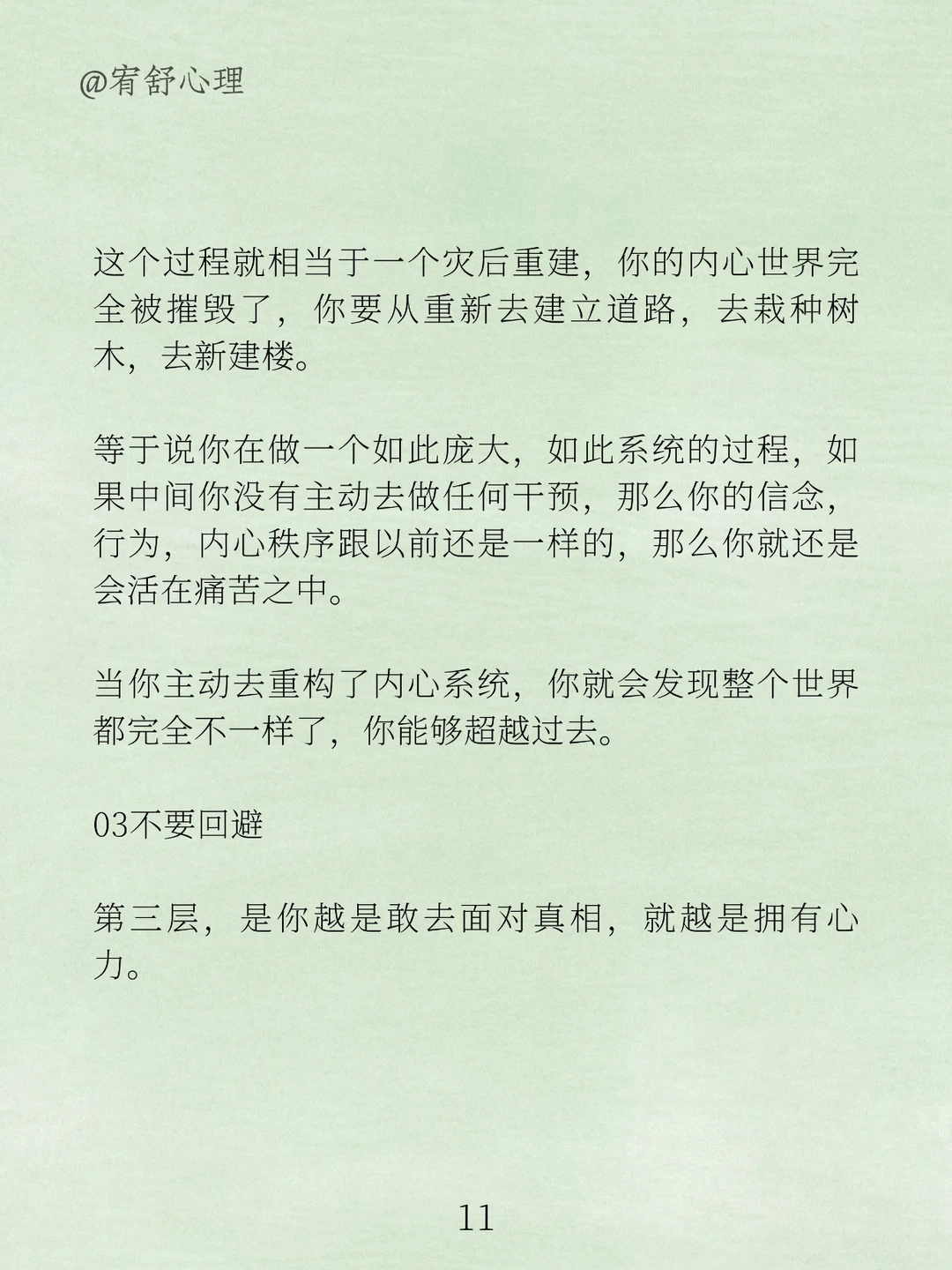 婚姻遭遇背叛想要走出痛苦必须迈过这3个坎