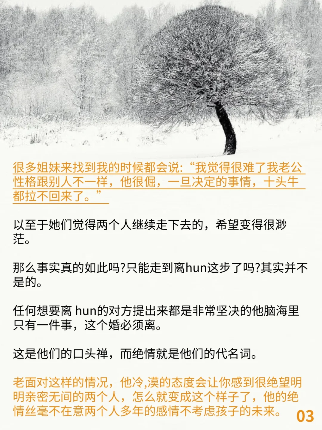 妻子要懂得以退为进，打消老公的逼离