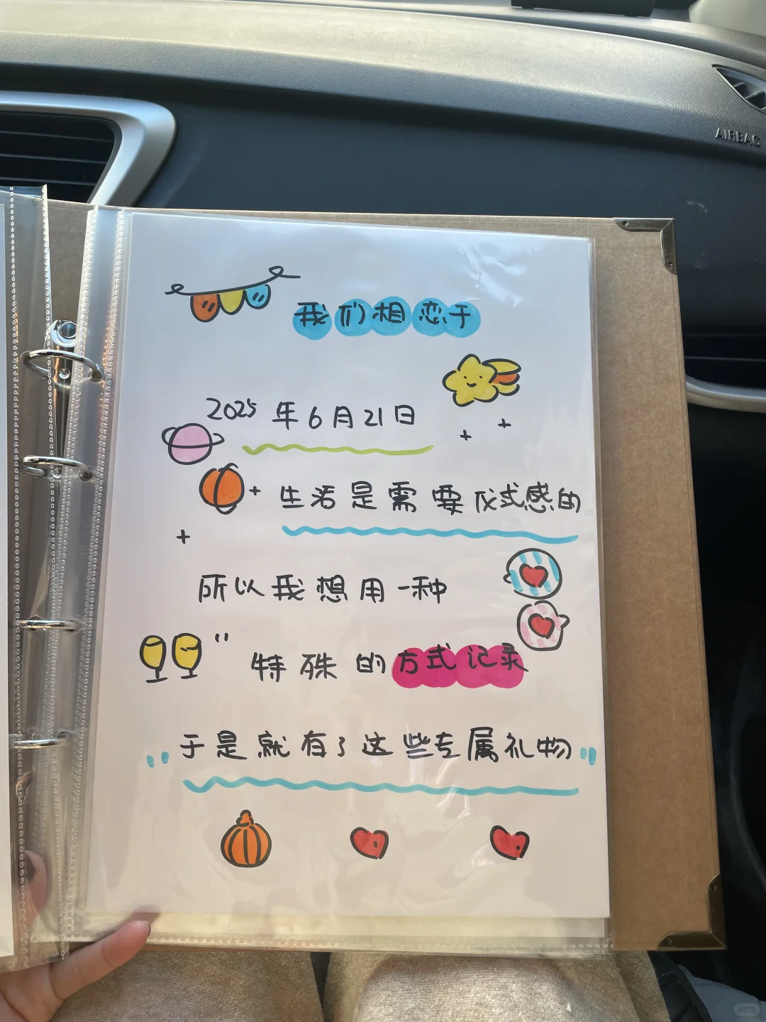 送女朋友的第一个跨年礼物🎁