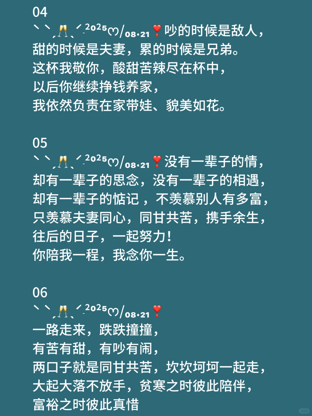 “夫妻局，你就这么发”