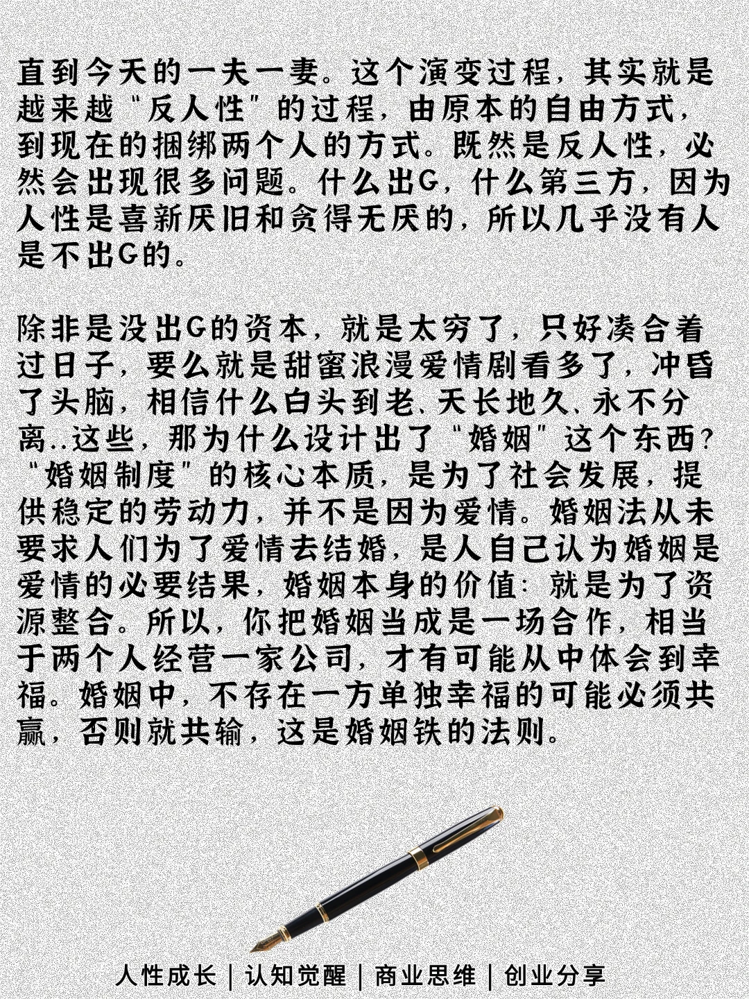 结婚后才明白的道理，婚姻里要做聪明女人🔥