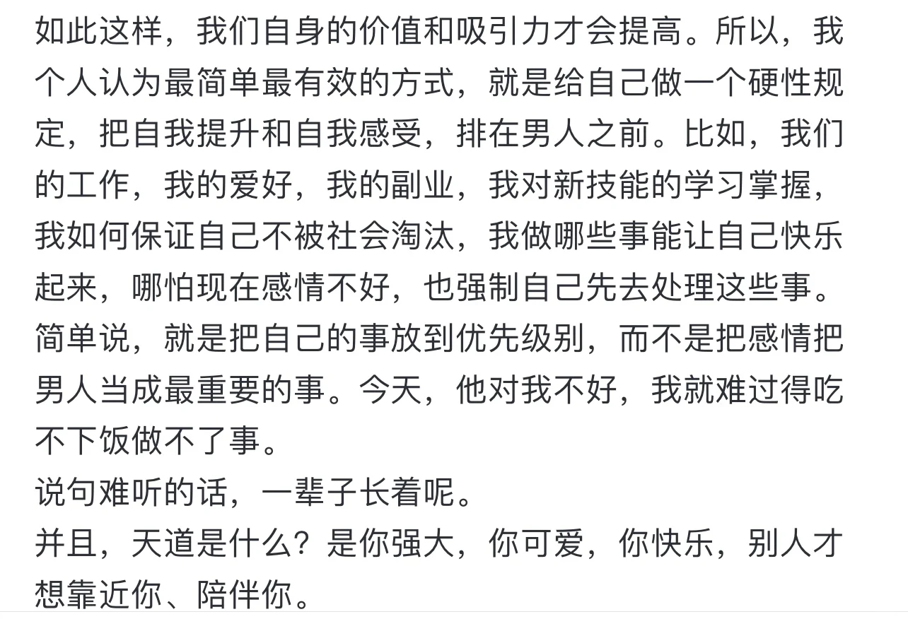 婚姻一旦想明白，就不再有执念！
