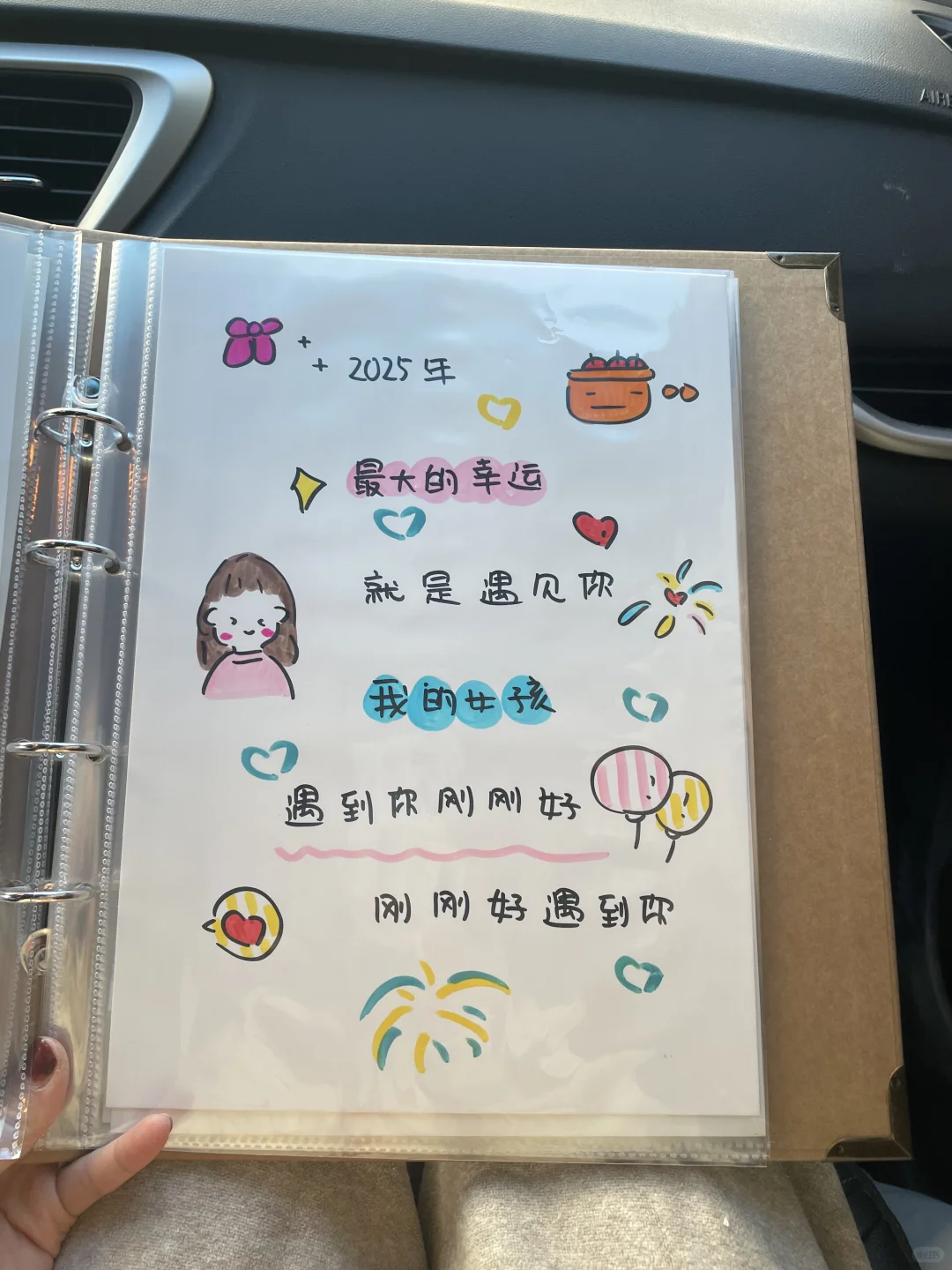 送女朋友的第一个跨年礼物🎁