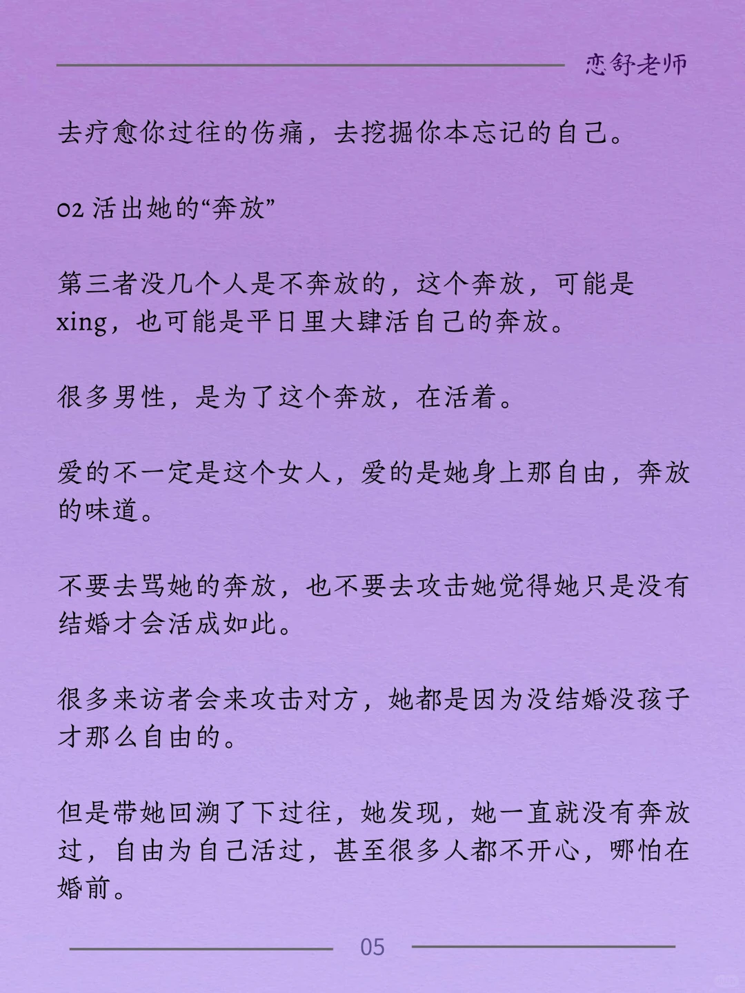 婚姻败给第三者 是因为把这件事本末倒置
