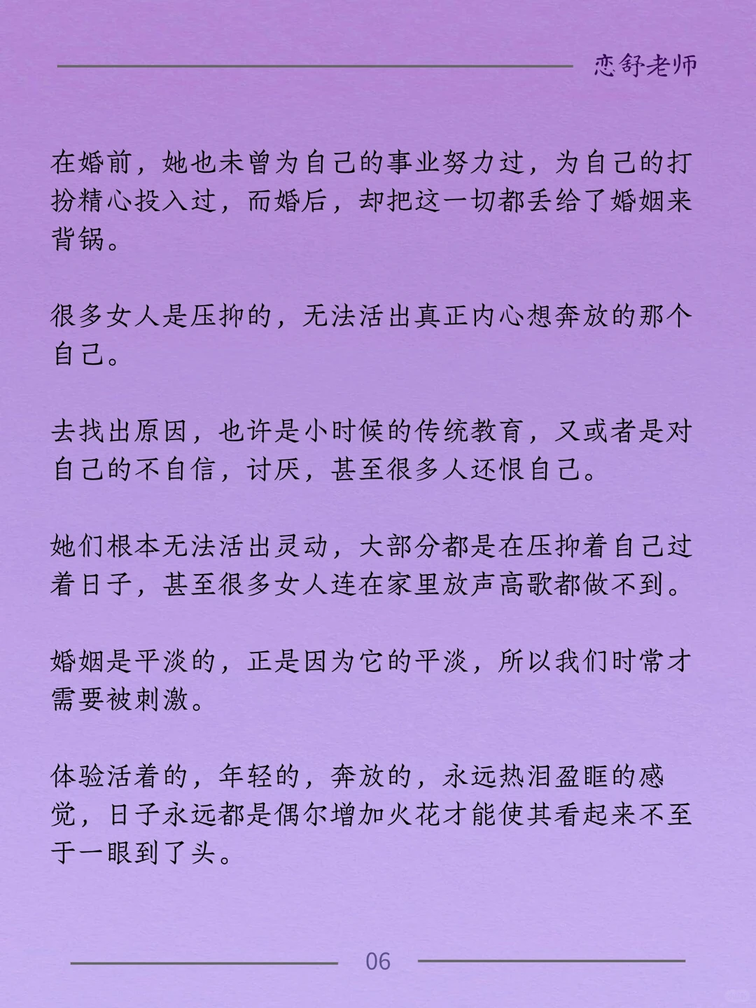 婚姻败给第三者 是因为把这件事本末倒置