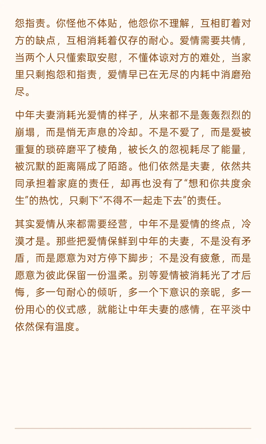 不用演，这就是中年夫妻消耗光爱情的样子