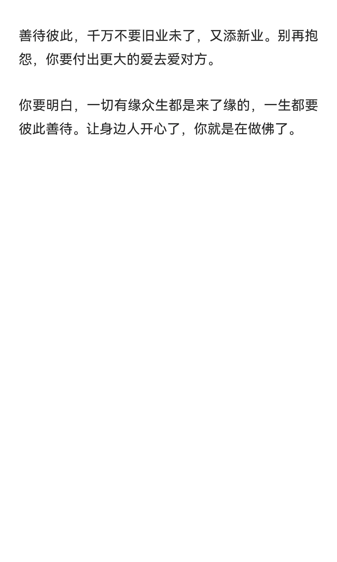 夫妻是三世因果