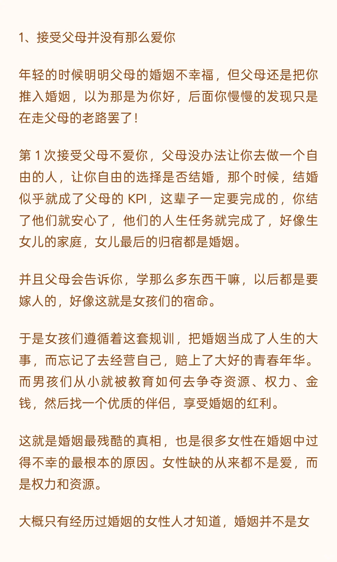 别内耗，其实大家的婚姻，都一样烂