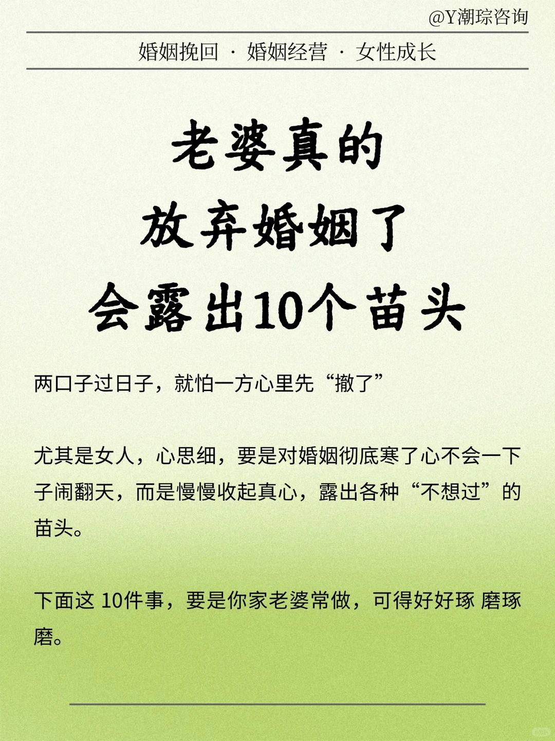 老婆真的放弃了婚姻，会露出10个苗头