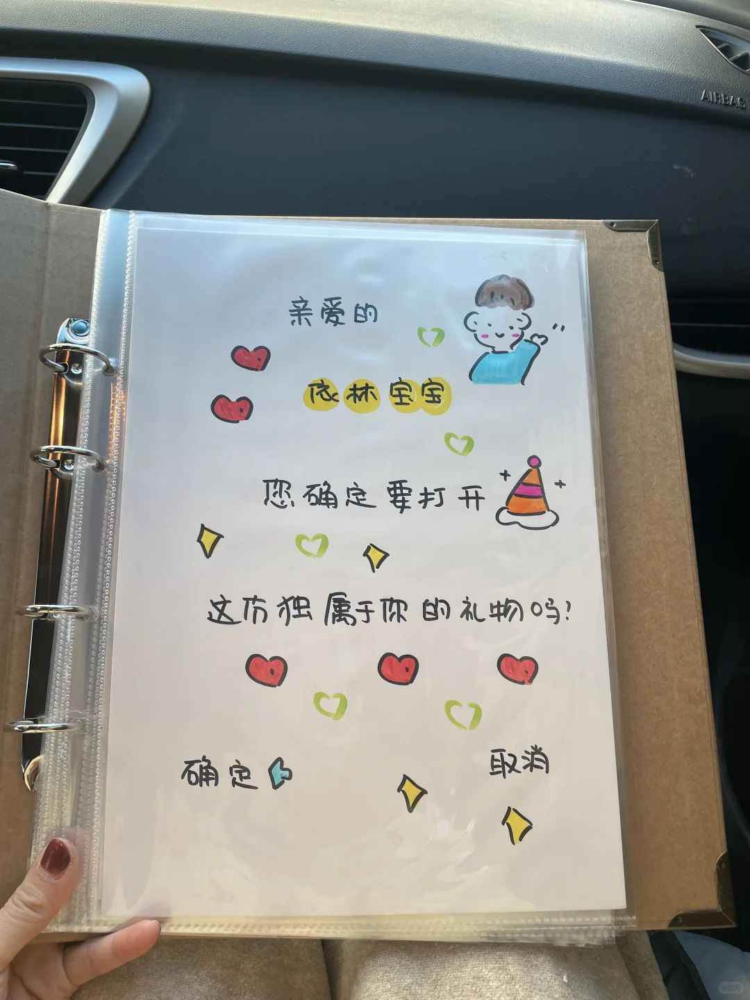 送女朋友的第一个跨年礼物🎁