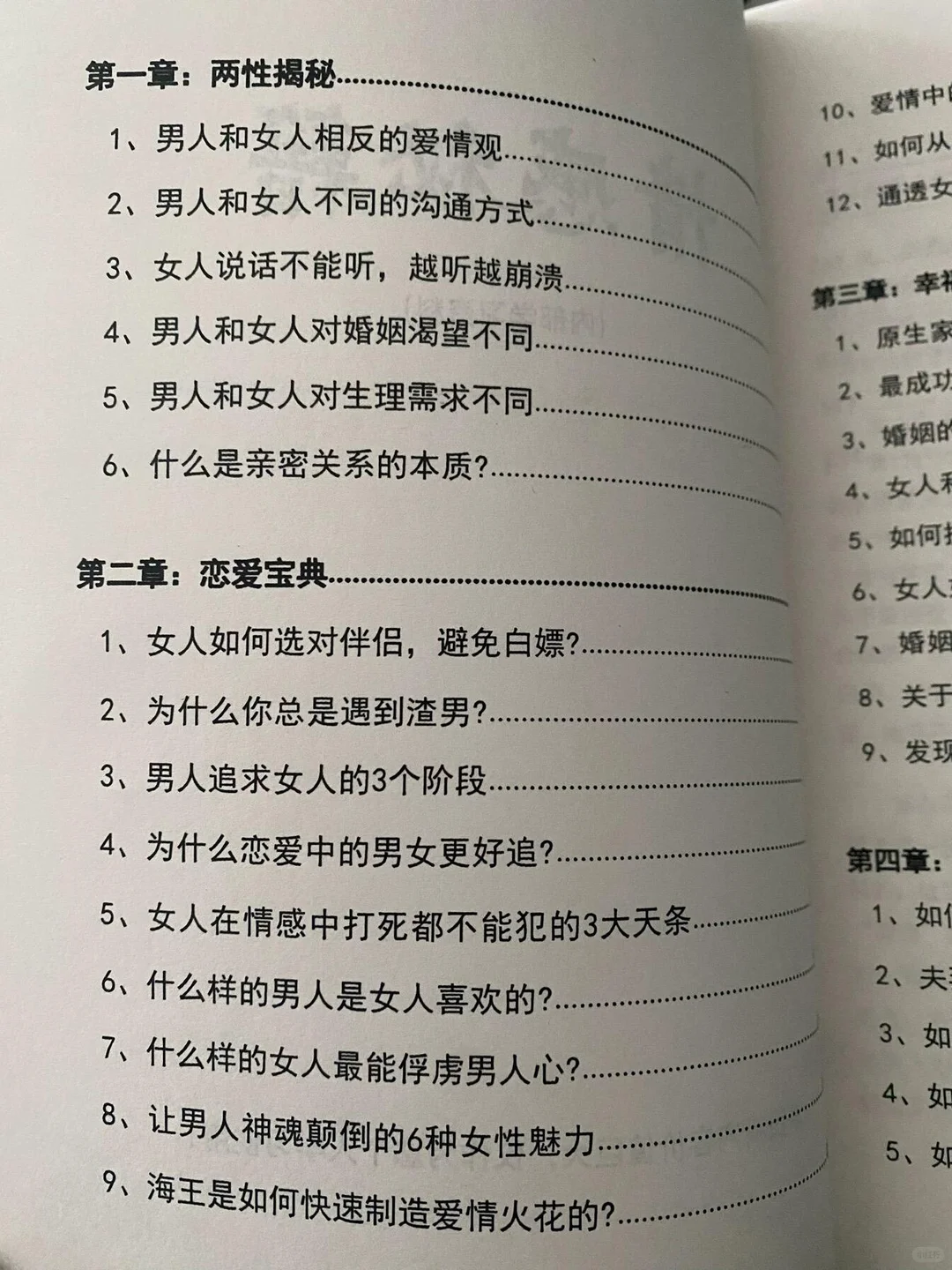 😶凌晨写给丈夫的话