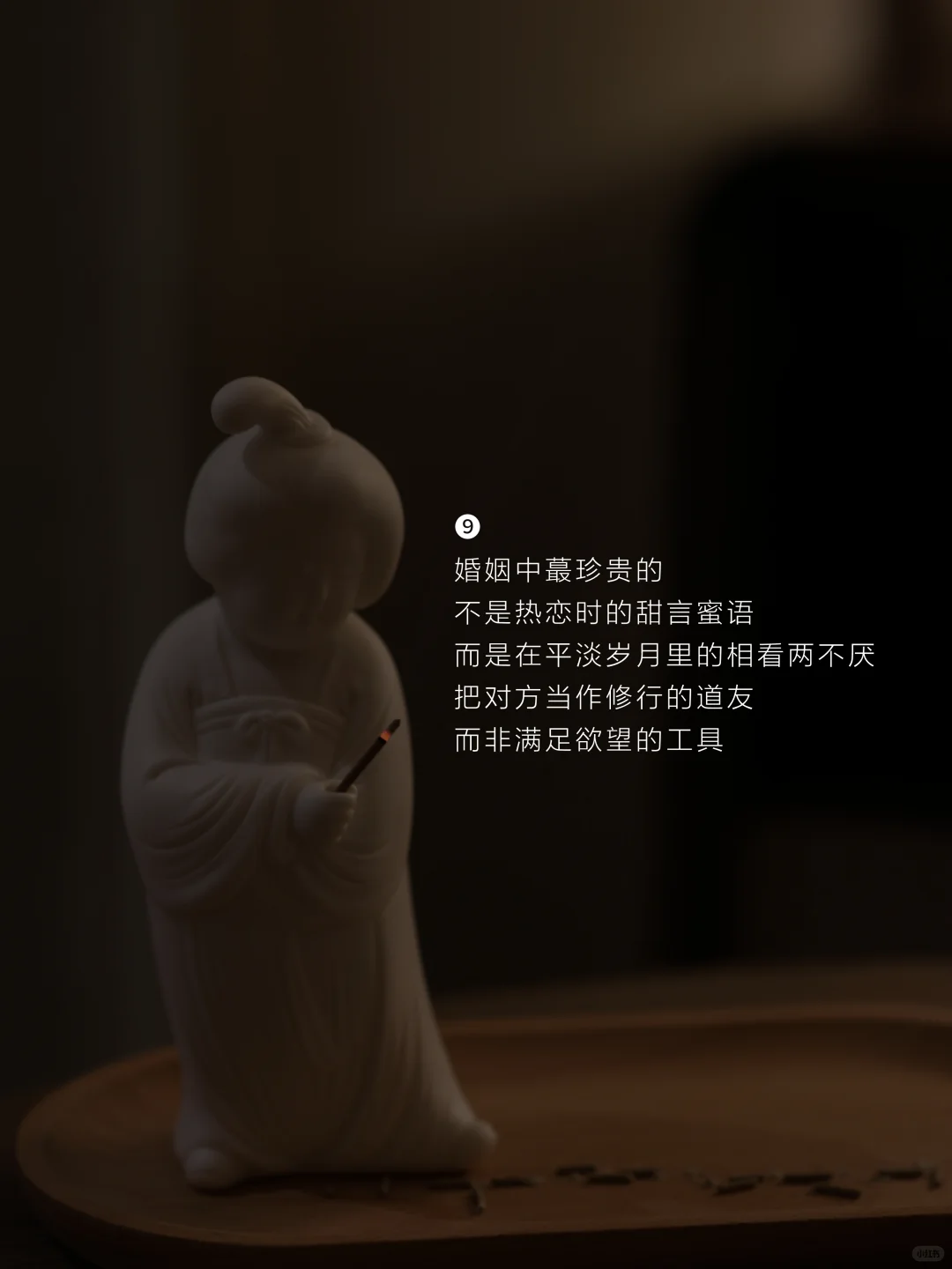 关于婚姻，佛家很通透的一段话