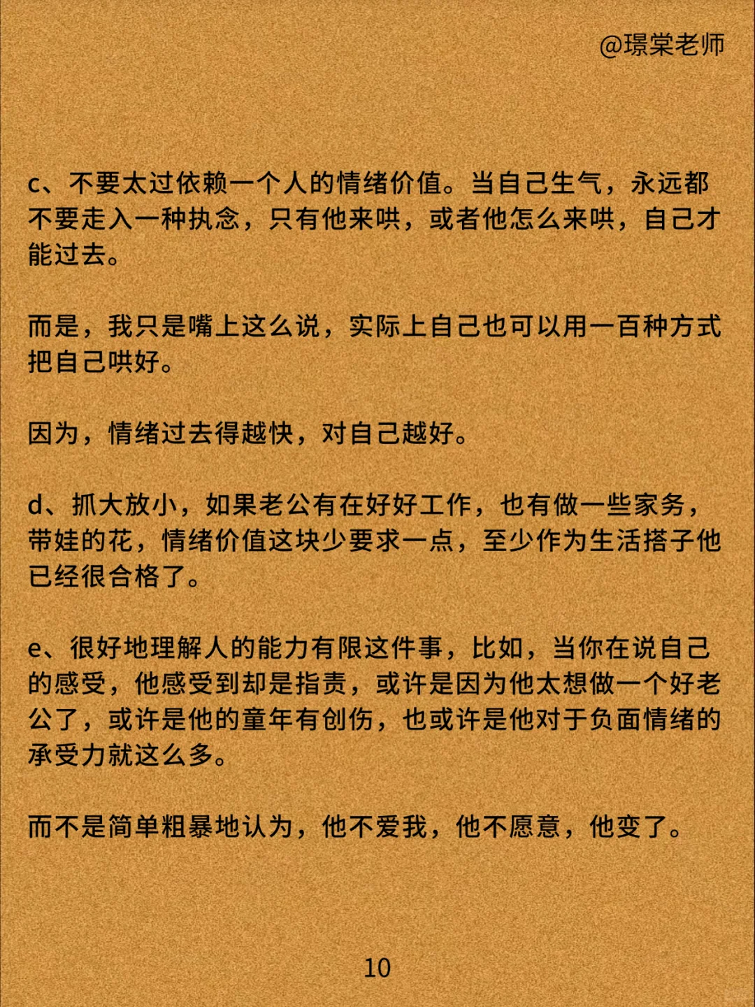 婚姻里，最可怕的事：“假性和解”