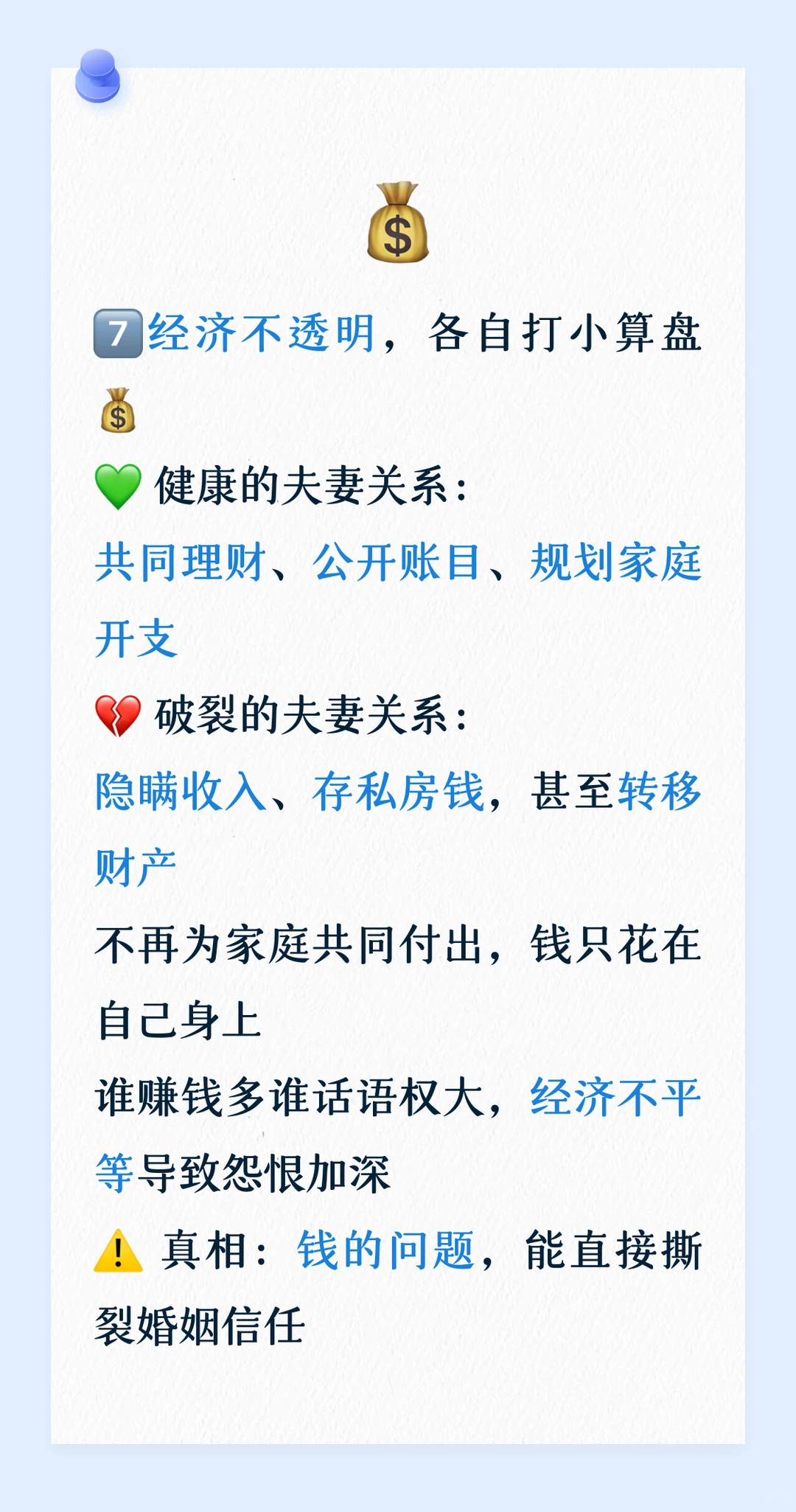 夫妻关系走到尽头的7 种表现！