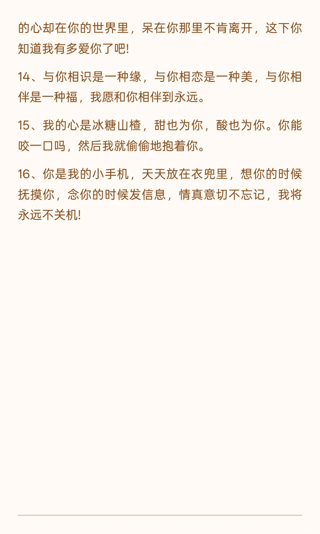 让女友感动流泪的情话