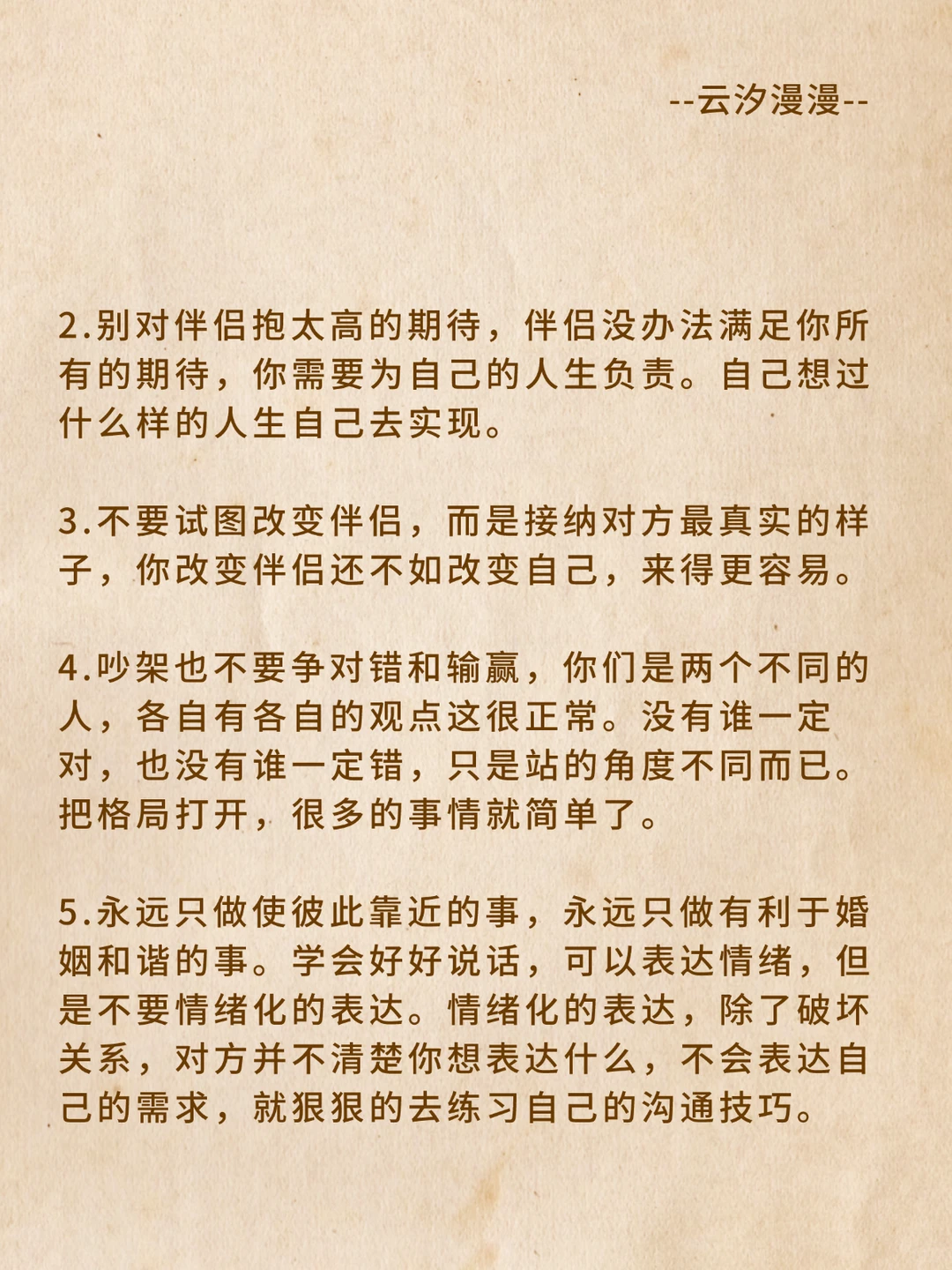婚姻想通了执念就没了