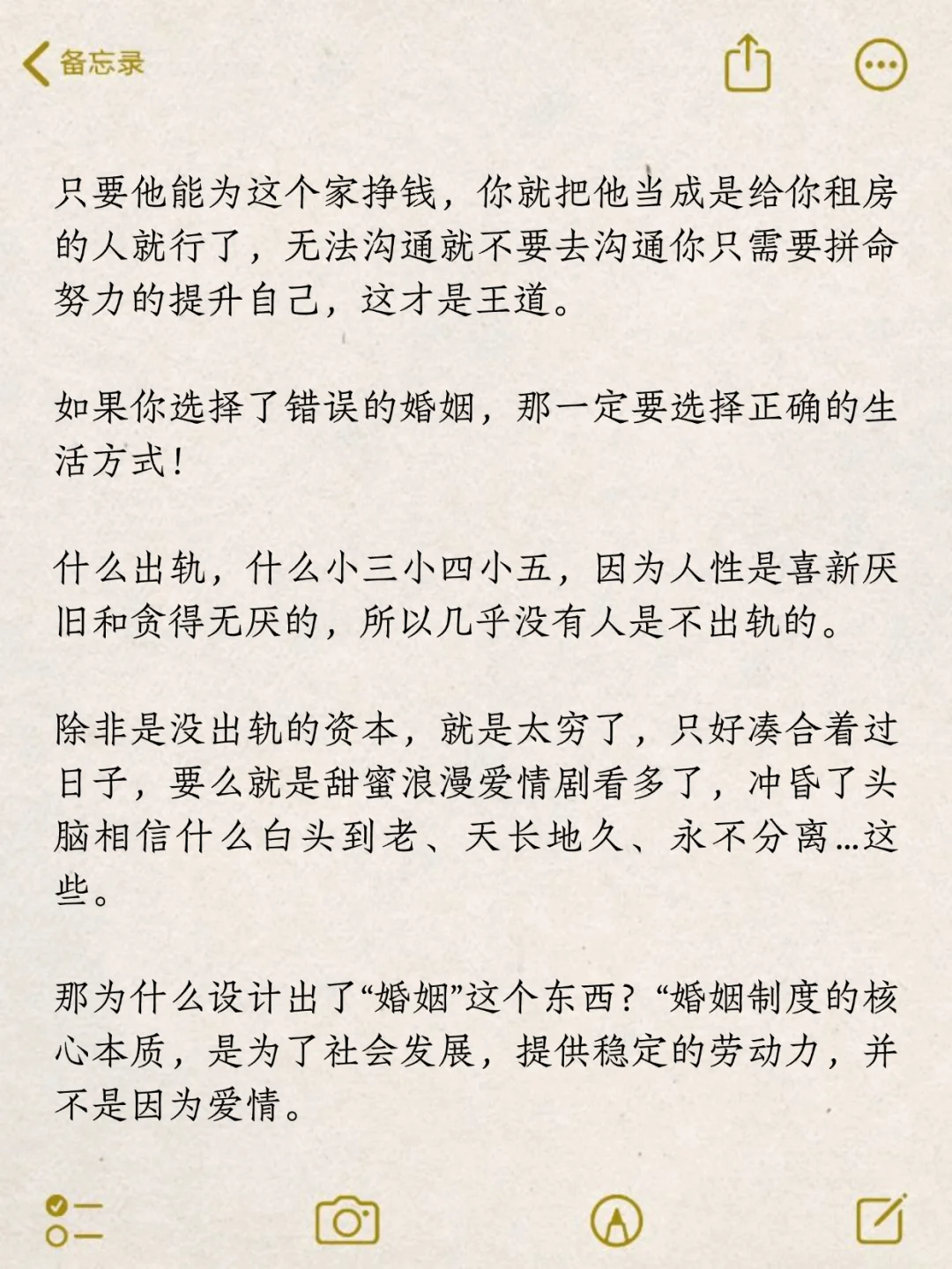 婚姻里做个聪明的女人