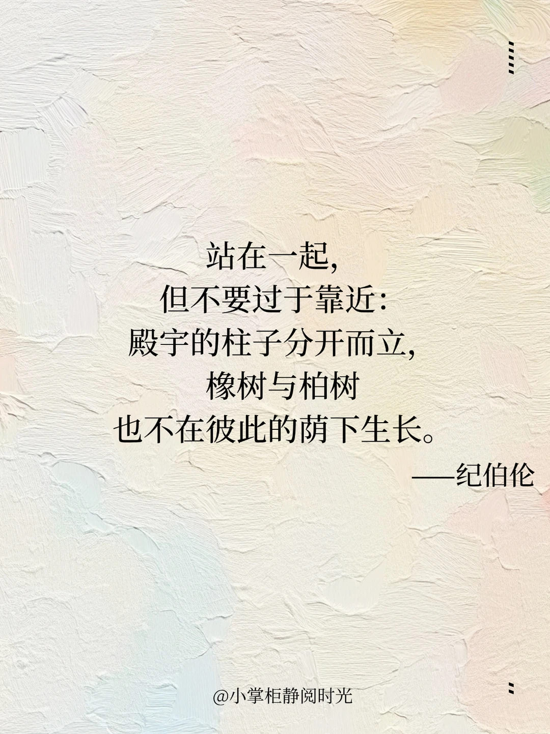 纪伯伦笔下清醒的婚姻哲学金句！