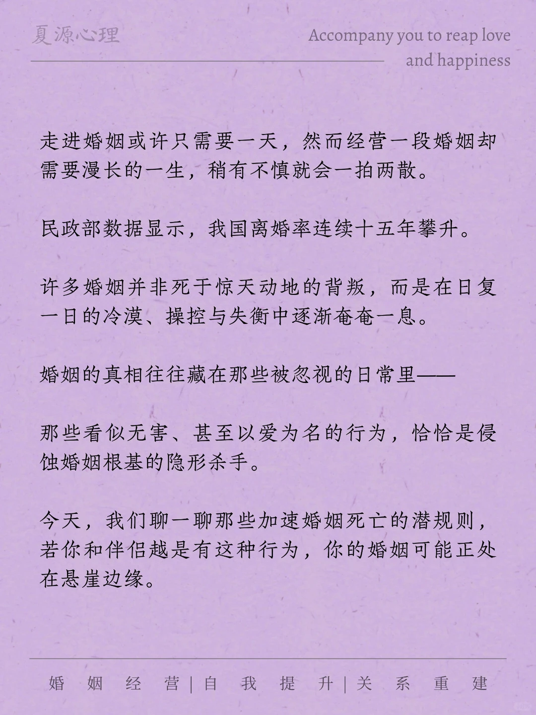 你和伴侣有这种行为，婚姻死的很快