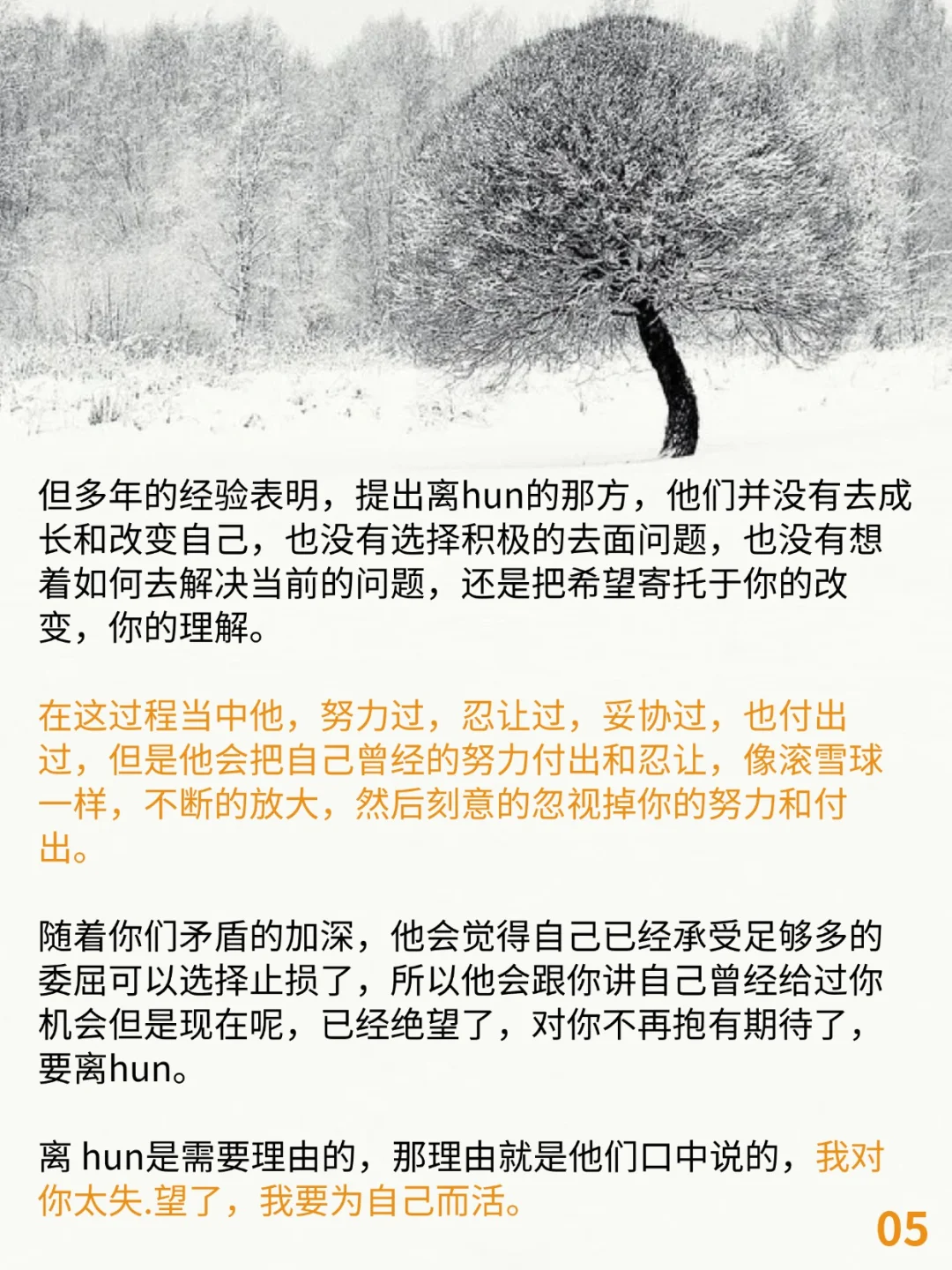 妻子要懂得以退为进，打消老公的逼离