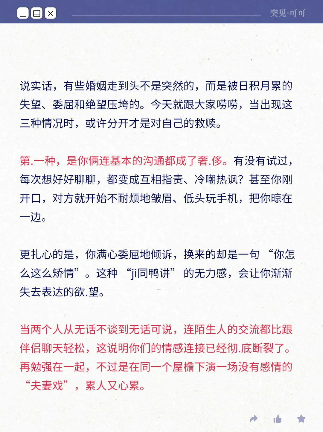 闹到哪一步就没必要了