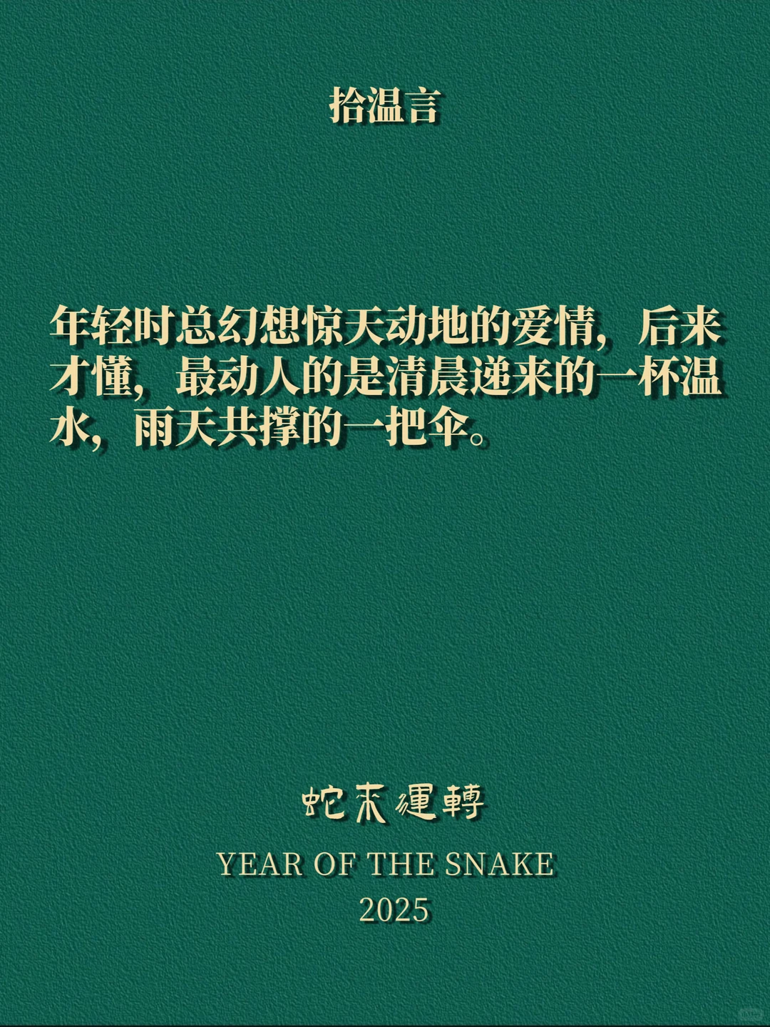 《人民日报》这就是结婚的意义