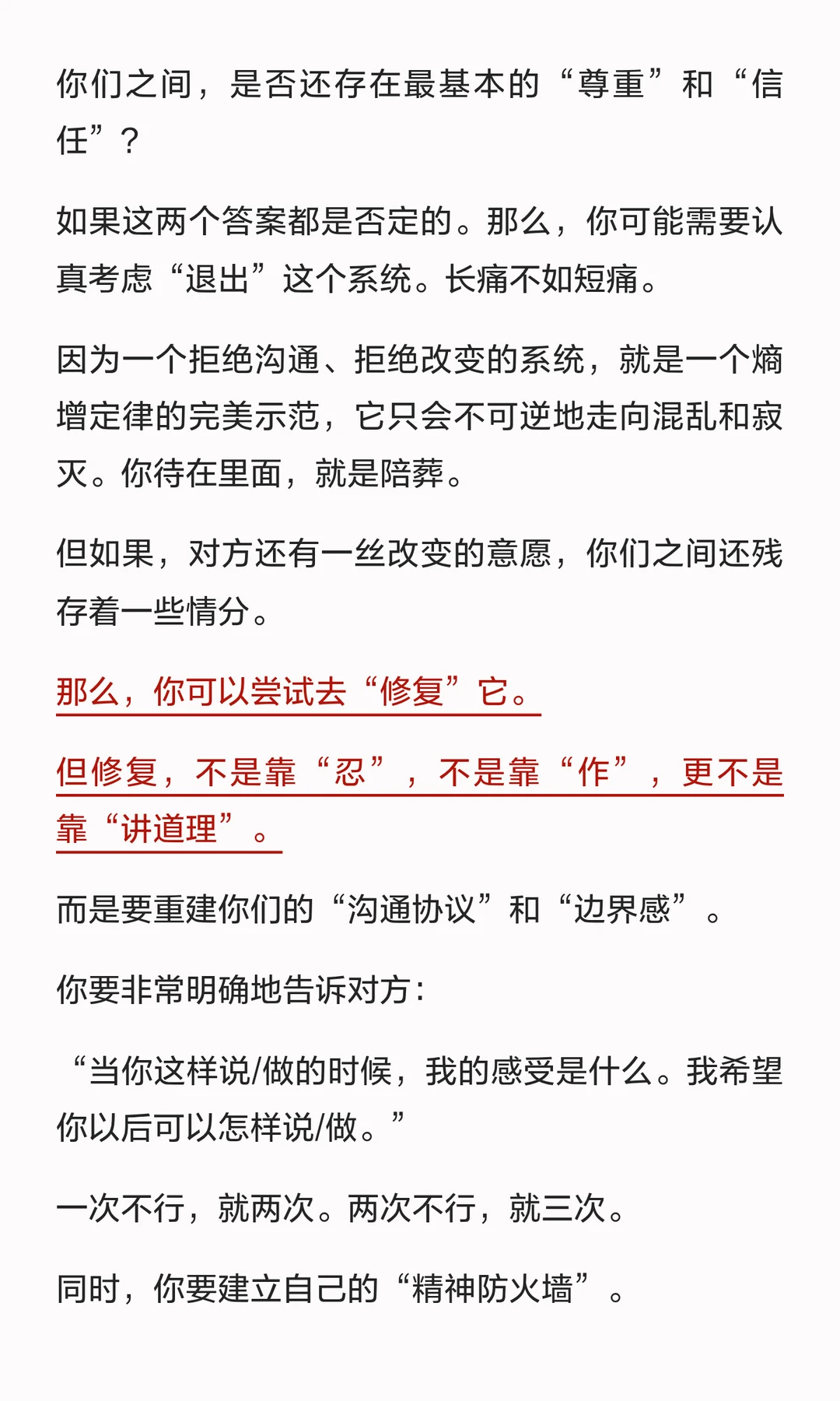 毁掉你的不是婚姻，是“凑合”