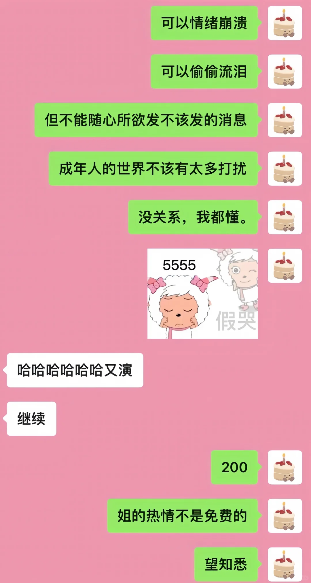 当男朋友不回消息时就这样阴阳他：