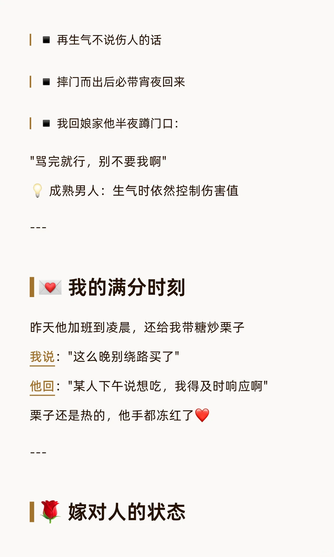 如果你的老公有这5个表现，说明嫁对了人