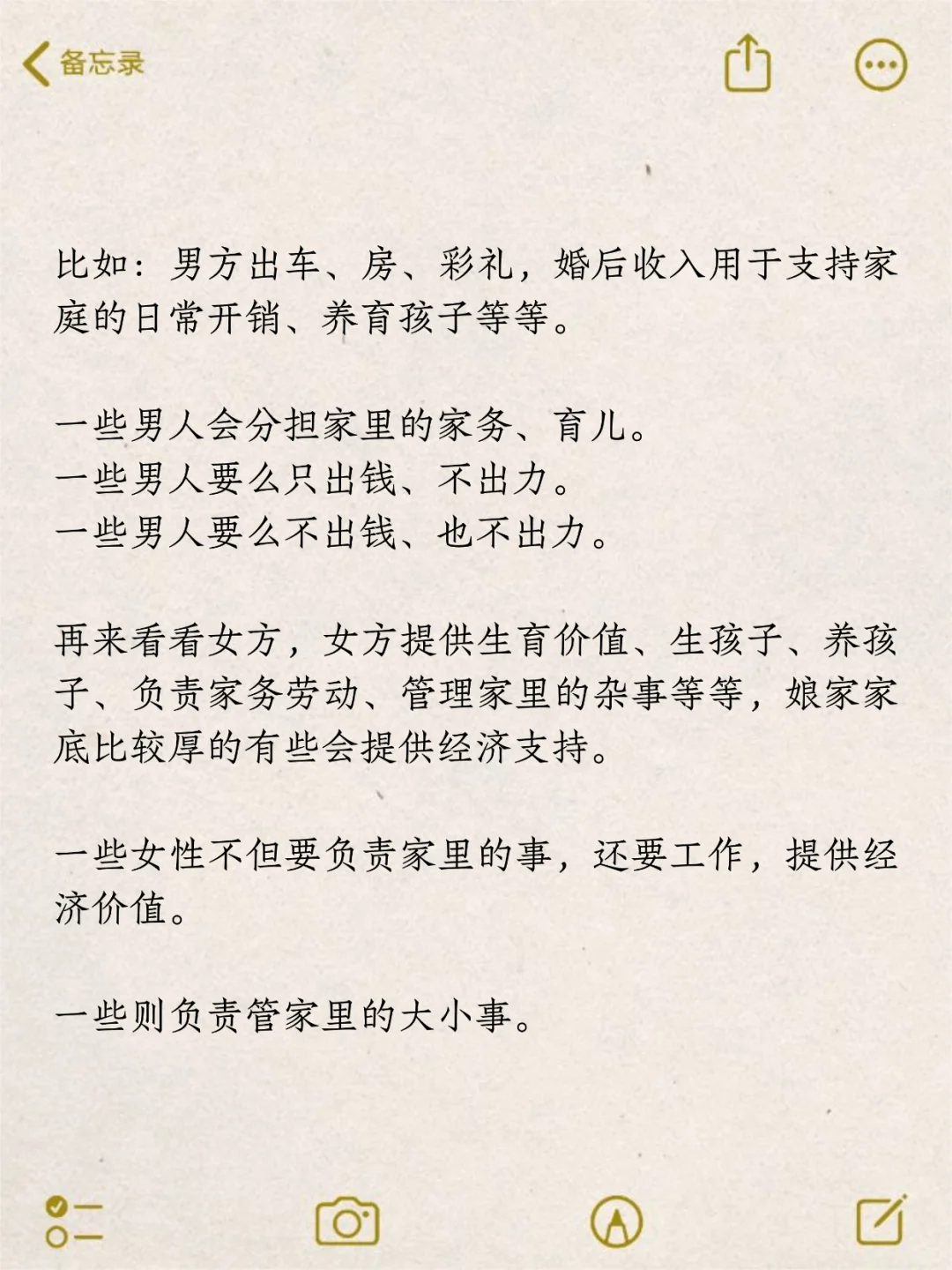 婚姻稀巴烂，无非三个原因