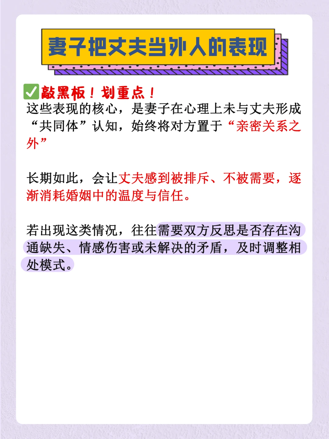 妻子有这些表现，说明把丈夫当外人