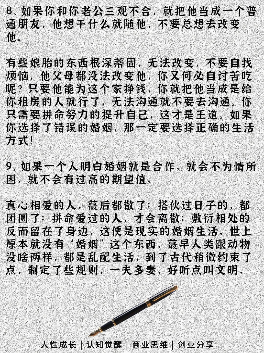 结婚后才明白的道理，婚姻里要做聪明女人🔥