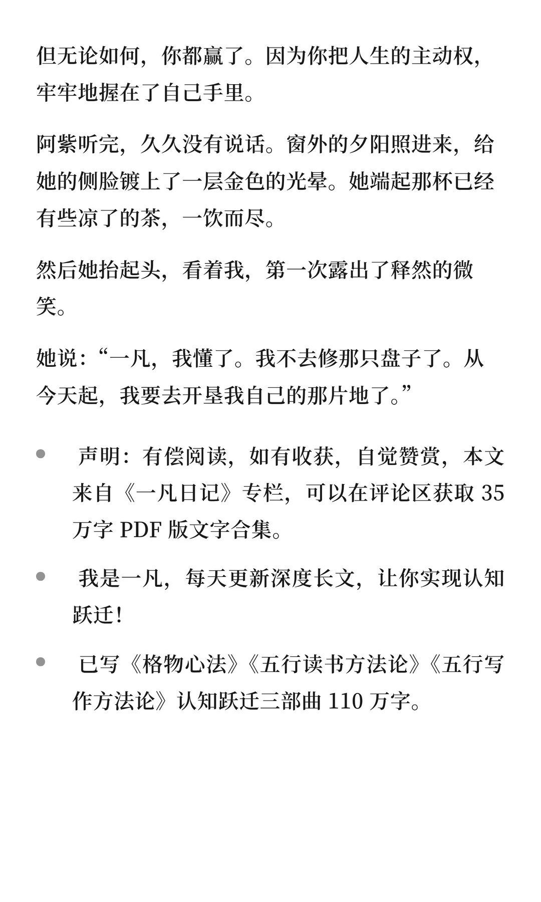 停止婚姻内耗：试试“精神离婚”，放过自己