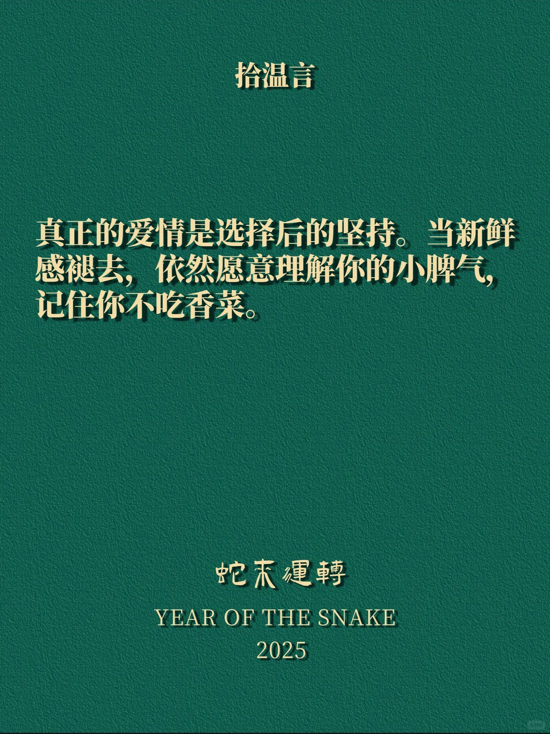 《人民日报》这就是结婚的意义