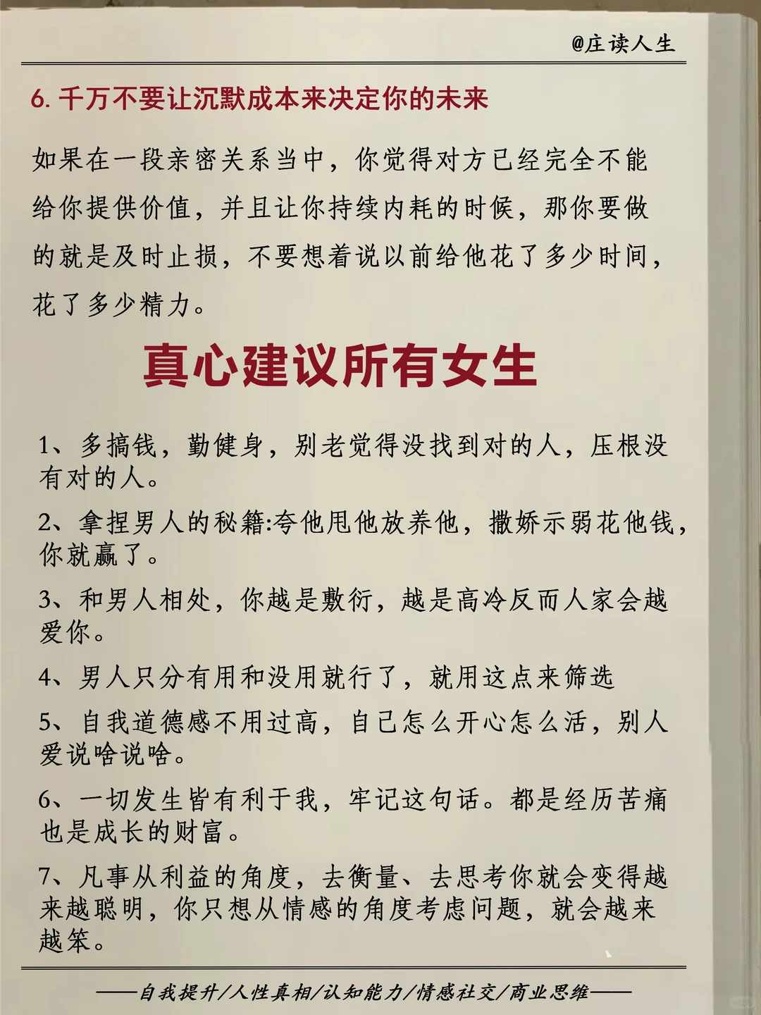 婚前早点明白｜婚姻里比感情更重要的东西