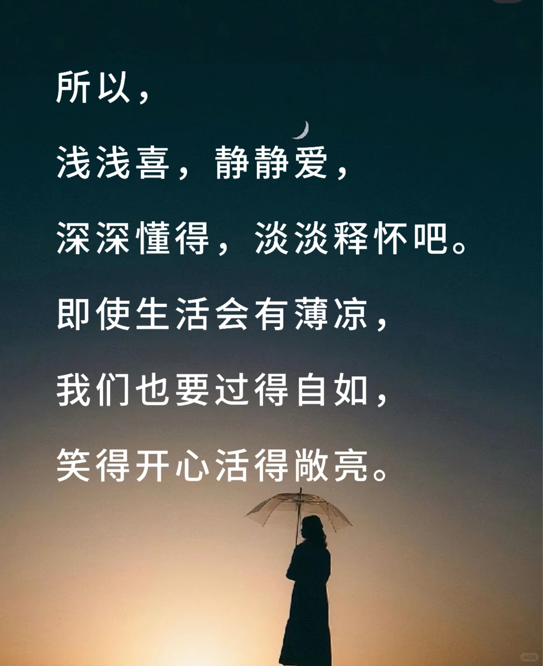 杨绛致已婚姑娘一段话，读完一切看开了
