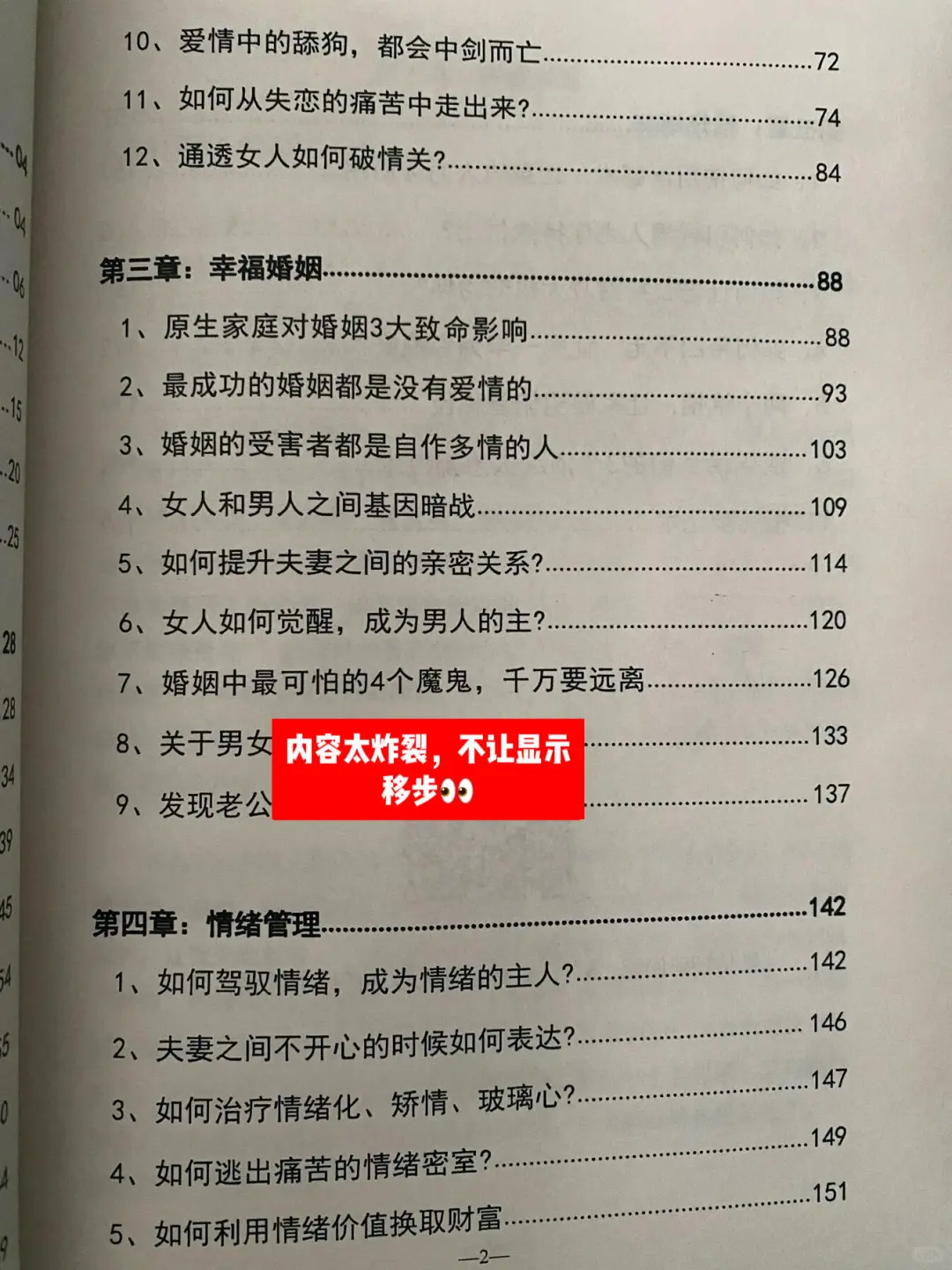 😶凌晨写给丈夫的话