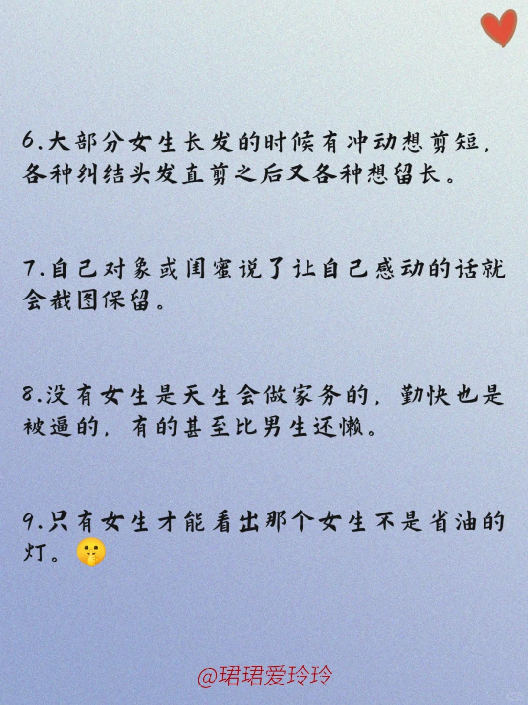 男生有了女朋友才知道的19个小秘密🔥