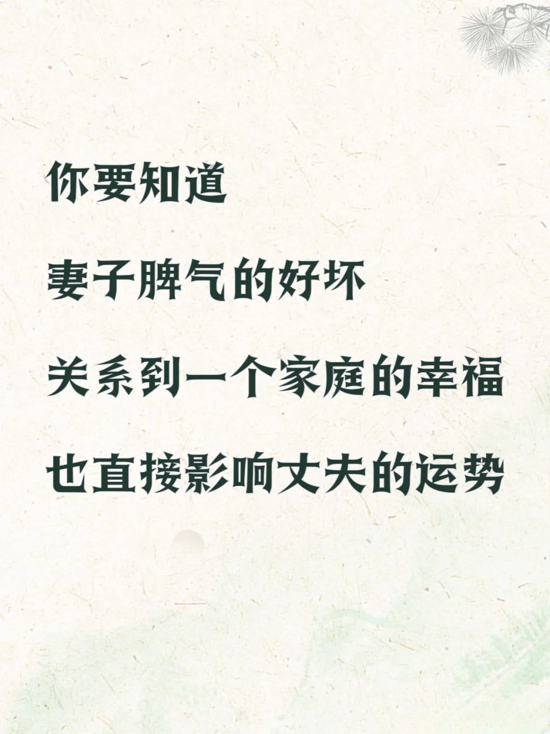 妻子折磨丈夫的三个表现👈