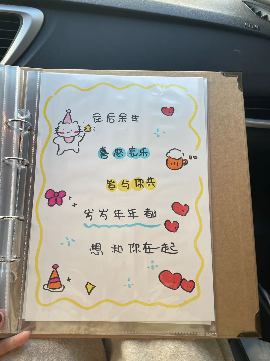 送女朋友的第一个跨年礼物🎁