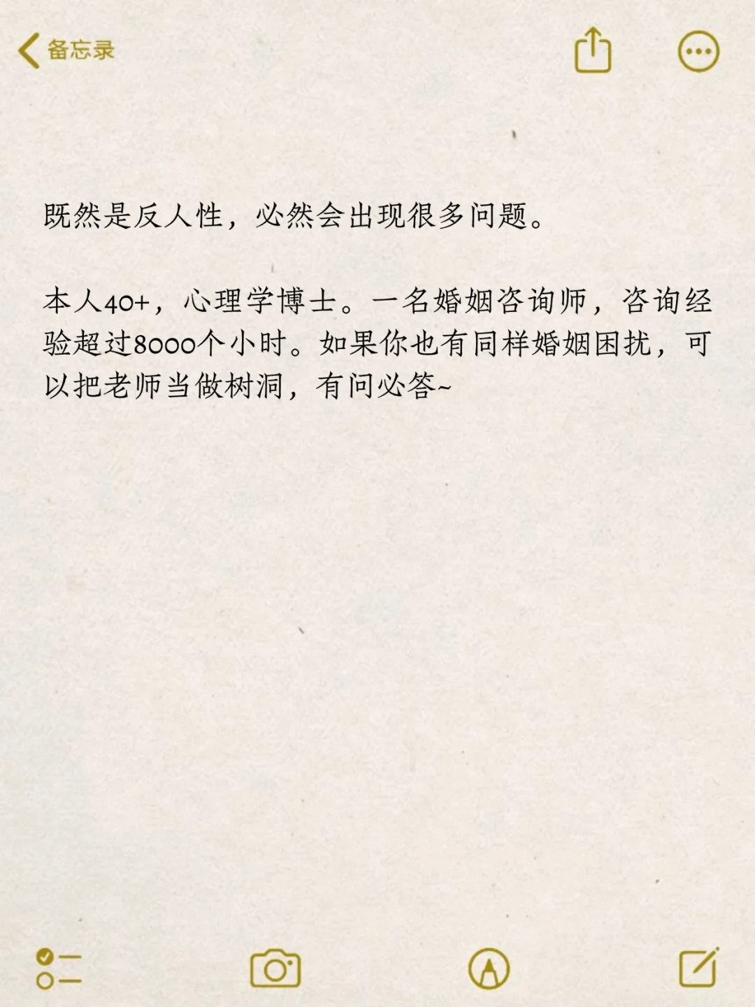 婚姻里做个聪明的女人