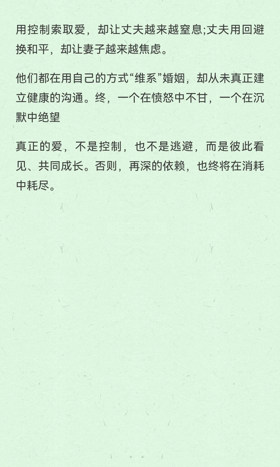 有一种夫妻组合，走到离婚的概率很高